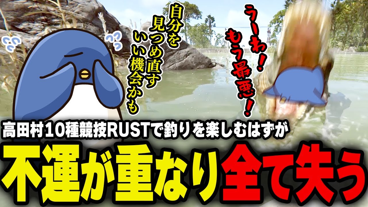 【RUST】スクラップ集め競技でワニに襲われ全てを失うたけぉ　#高田村10種競技S2