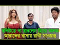             hero alom  rakhi sawant