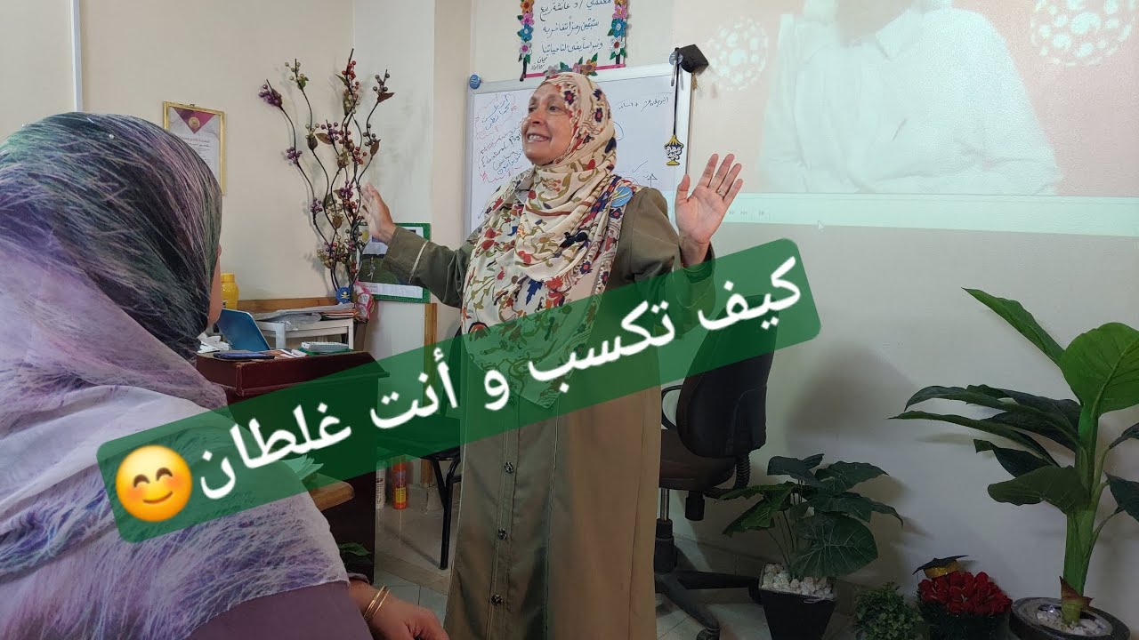 كيف تكسب و أنت غلطان🤔|الملف الأهم فقه الخطأ👌 #البرمجة_اللغوية_العصبية 🥇