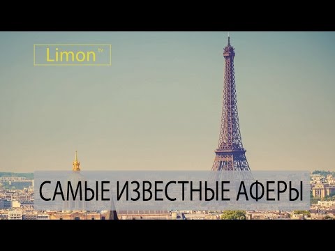 Наука. Kрупнейшая афера XX века