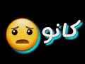 اغنية صبلي هلكاس من تصاميمي على شاشة سوداء