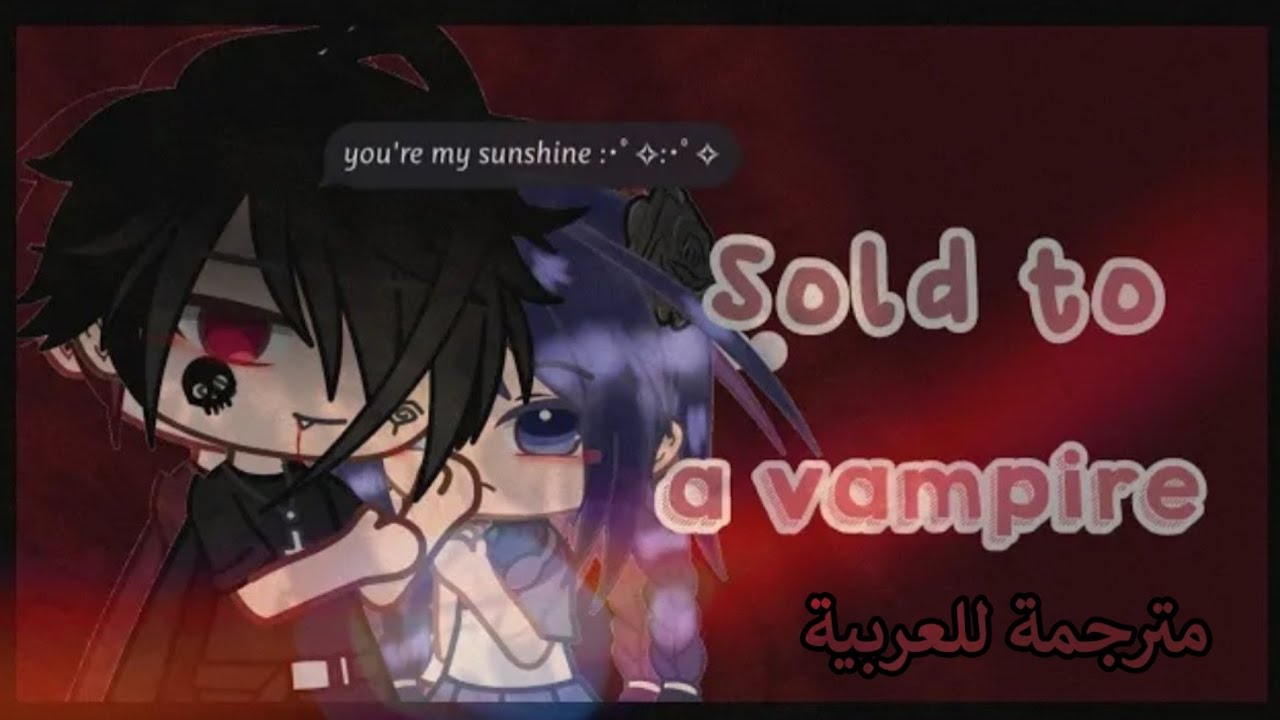 قصة اجنبية مترجمة بعنوان: بيعت من قبل مصاص دماء🧛🏻‍♂️🔪♥/°•رومانسي•°/دراما/قصص مترجمة قاشا كلوب🖤🍃