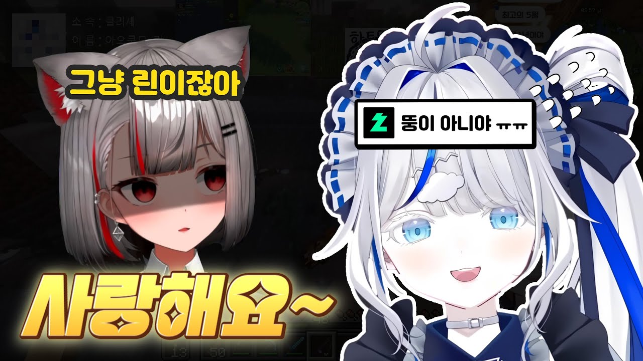 [스텔라이브 클립] 뚱이 성대모사하는 린 (안 비슷함)