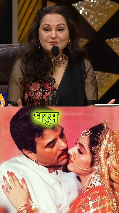 jaya prada फेवरेट co star ll #jayaprada #shorts #bollywood