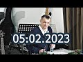 Алексей Валеев - 05.02.2023