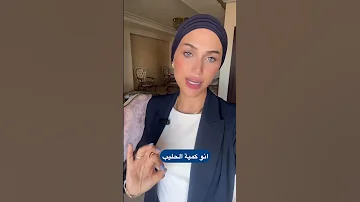 شو انسب حليب لطفلي بعد عمر السنه 