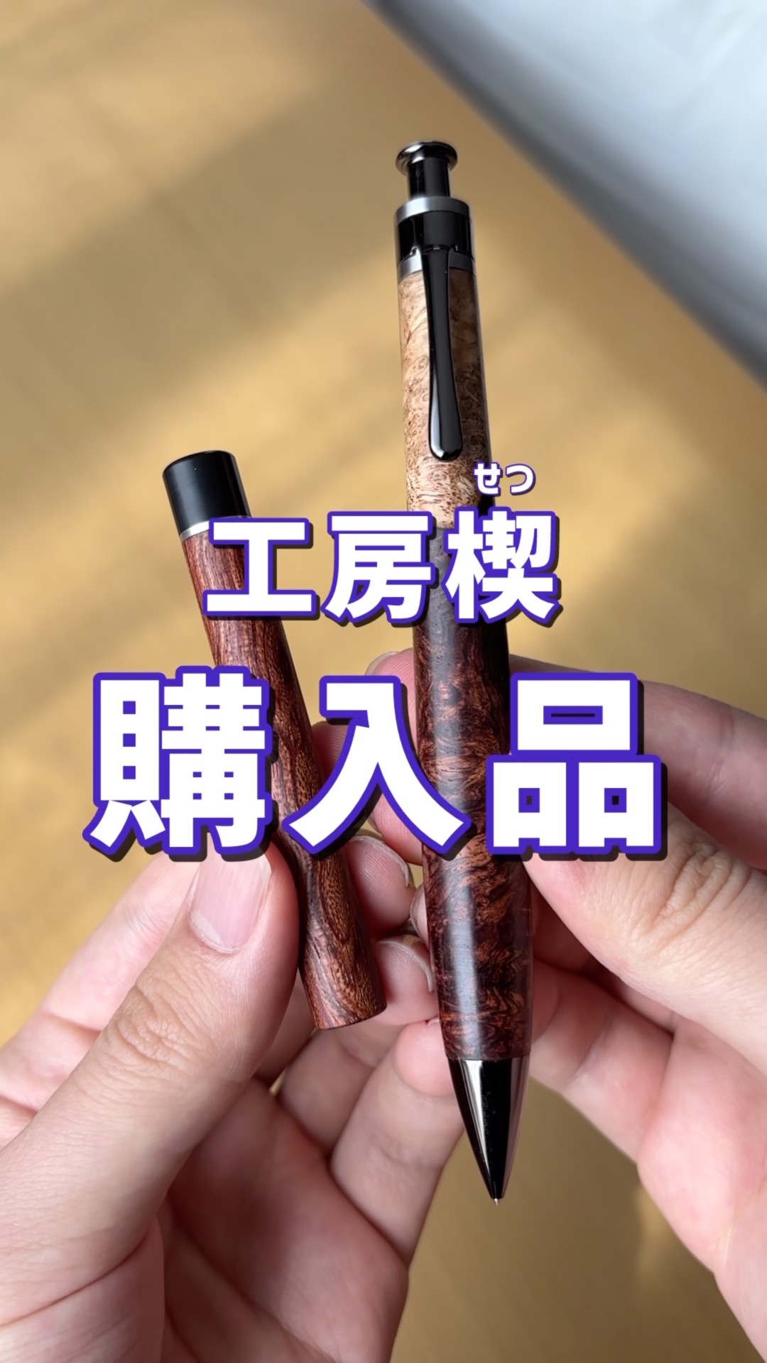 工房楔 新宿個展の購入品を紹介【ペンシル楔/芯ケース】#shorts