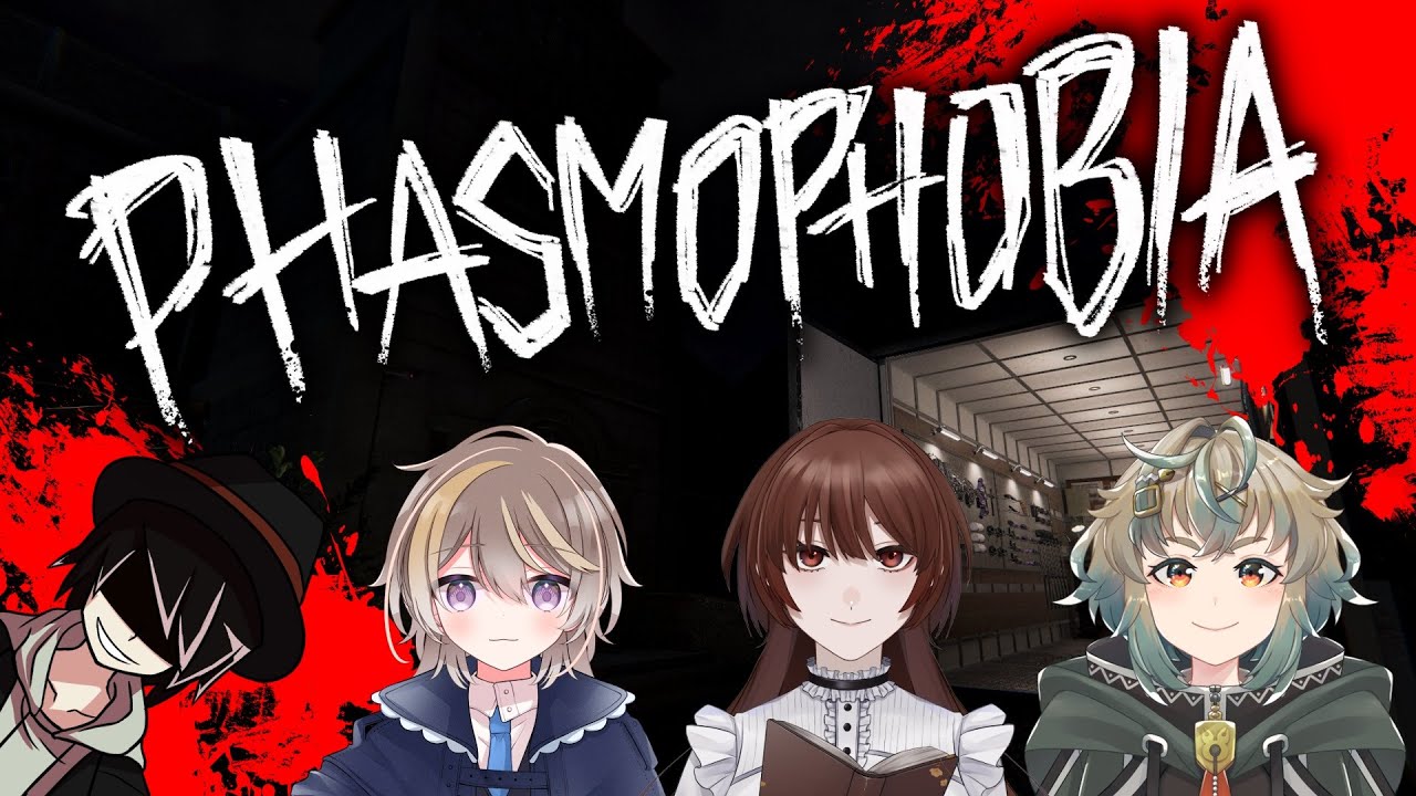 【コラボ配信】土の味で幽霊探し！！ゆるさば打ち上げだぁ！！【Phasmophobia】