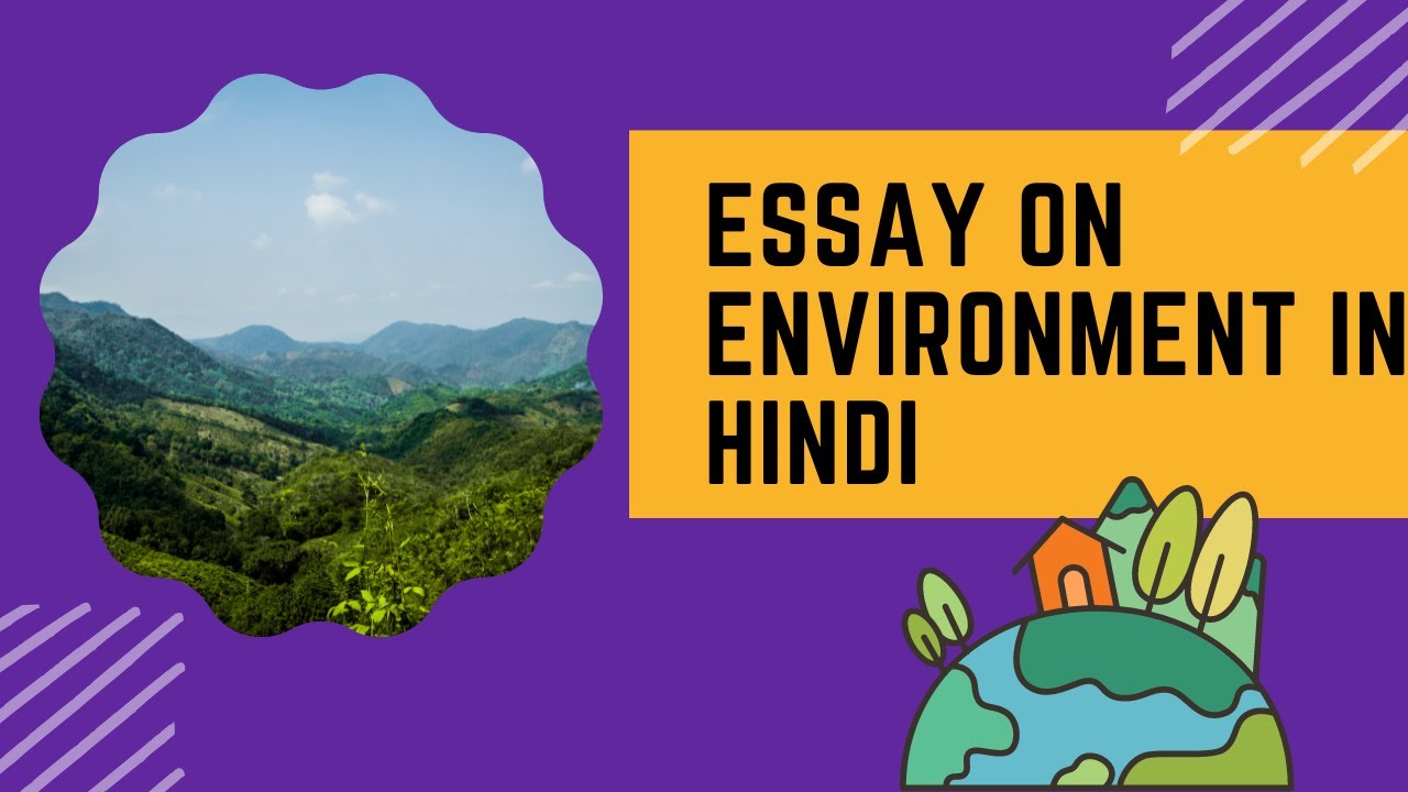 essay on environment in hindi for class 9