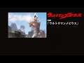 ウルトラマンメビウス OP 概要欄に歌詞あり 