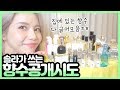 요청이 많았던 제가 쓰는 향수들 소개합니다!!!