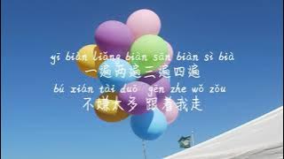 【浪漫爱-刘瑞琦】LANG MAN AI-LIU RUI QI /TIKTOK,抖音,틱톡/Pinyin Lyrics, 拼音歌词, 병음가사/No AD, 无广告, 광고없음