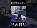 害悪さが足りない　 #short