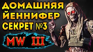 mwz | mw3 зомби гайд | Йеннифер повезло секрет 3 | мв3 зомби