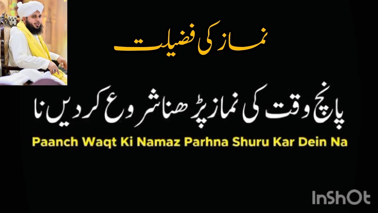 Five Benefits Of Namaz Five Benefits Of Namaz