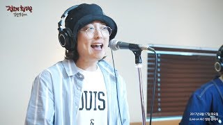 Geeks -  How Are You, 긱스 - 어때 [정오의 희망곡 김신영입니다] 20170817
