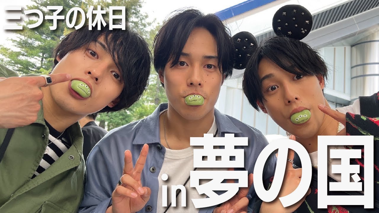 Tdl 三つ子のオフをチラッと公開 久しぶりのディズニー最高すぎた Youtube