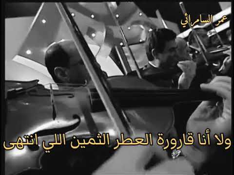 انتهى المشوار مع الكلمات كاظم الساهر