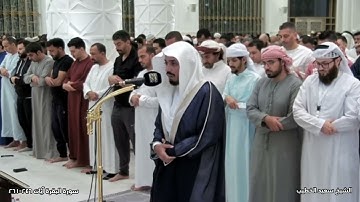 تلاوة جميلة وخاشعة بصوت الشيخ سعيد الخطيب من صلاة التراويح ٢٠٢٥/١٤٤٦ Sheikh Saeed Alkhateeb