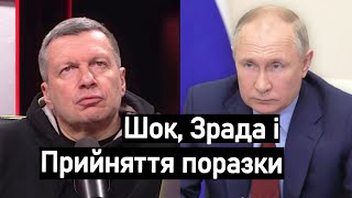 Росія і не хотіла перемагати Україну, новий ШАГ доброї волі у пропагандистів