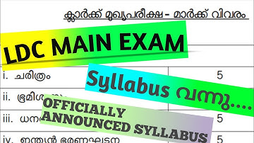 LDC Main exam syllabus | Official | PSC LDC exam syllabus | Syllabus out | LDC main exam syllabus