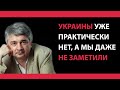 Ростислав Ищенко: возможности пересобрать Украину исчерпаны