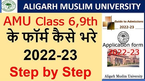 AMU Class 1st, 6th,9th के फॉर्म कैसे भरे 2022-23 Step by Step//How to fill AMU Application form 2022