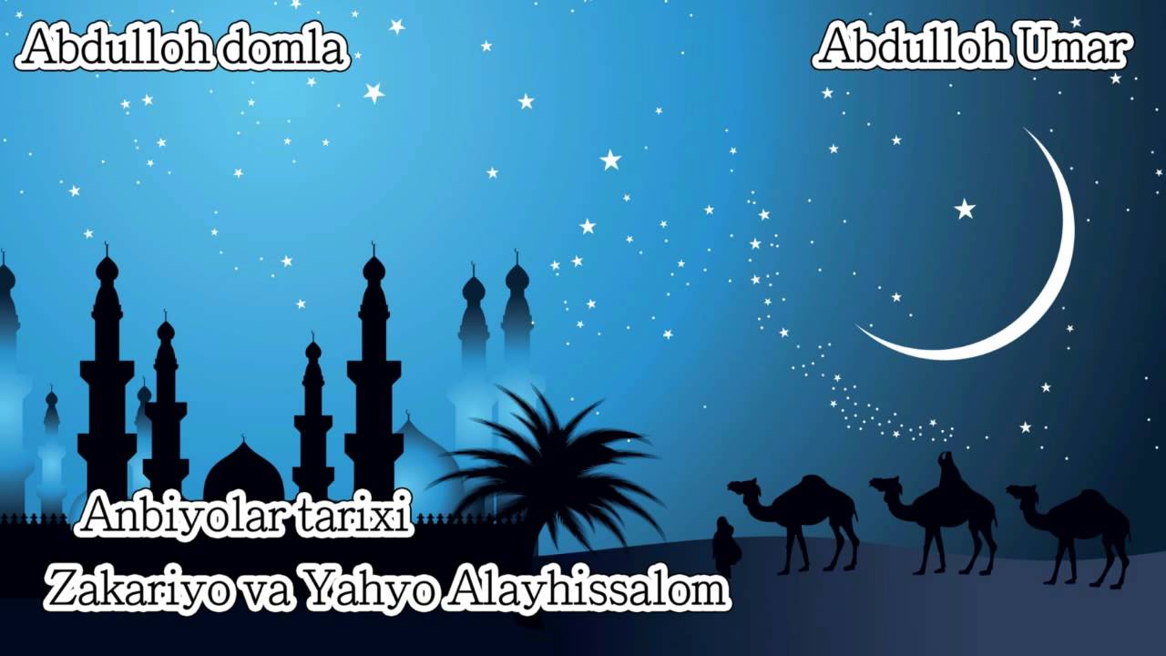 Abdulloh domla - Yahyo va Zakariyo Alayhissalom