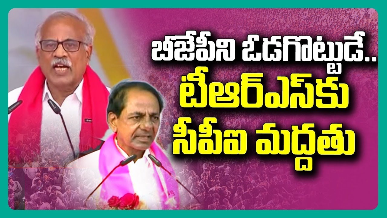 CPI Palla Venkat Reddy Speech at TRS Public Meeting in Munugodu  | KCR Vs Rajagopal Reddy | GT TV