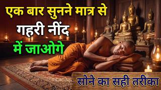 The Secret to Deep Sleep and Meditation || Guided Deep Sleep Experience