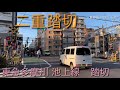 東急池上線 多摩川線    踏切    東京都 の動画、YouTube動画。