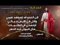 المزامير المرتلة بنغمات كنسية ــ صلاة باكر