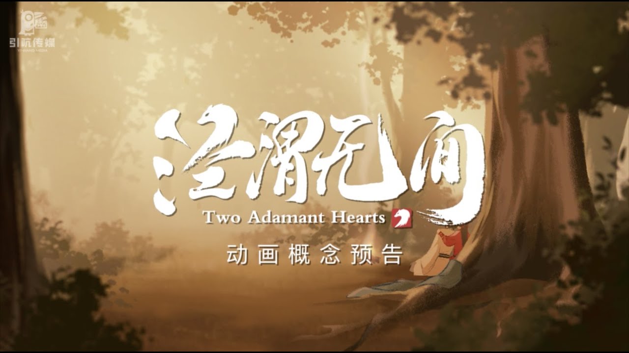 Jing Wei Wu Jian trailer thumbnail