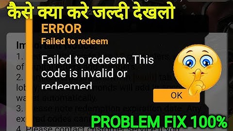 redeem code error problem | code invalid problem | Shimmy emote redeem code | join rampage party now