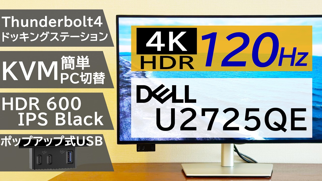4K 120Hz Monitor] Dell 4K Thunderbolt 