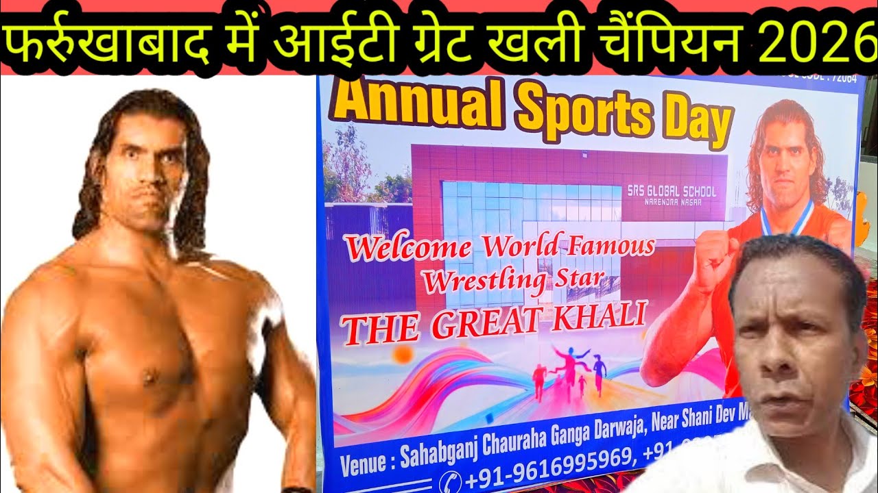 Farookhabad SRS School 2026 the great Khali School Mein Aaye Hain Unka Swagat Vlog 👈  Video 