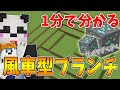 [最新] マインクラフトpe ブランチマイニング やり方 720353