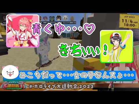 【切り抜き】青くゆにめすちが出てしまう【ホロライブ】