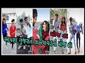 New gujarati viral gujju dayra ni moj gujju dayro gujarati dip gaming