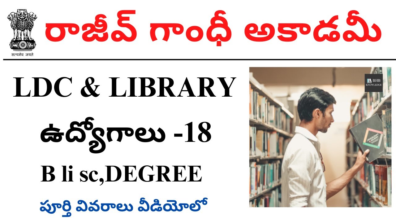 Rajiv Gandhi National Aviation University Non Teaching jobs 2024 ...
