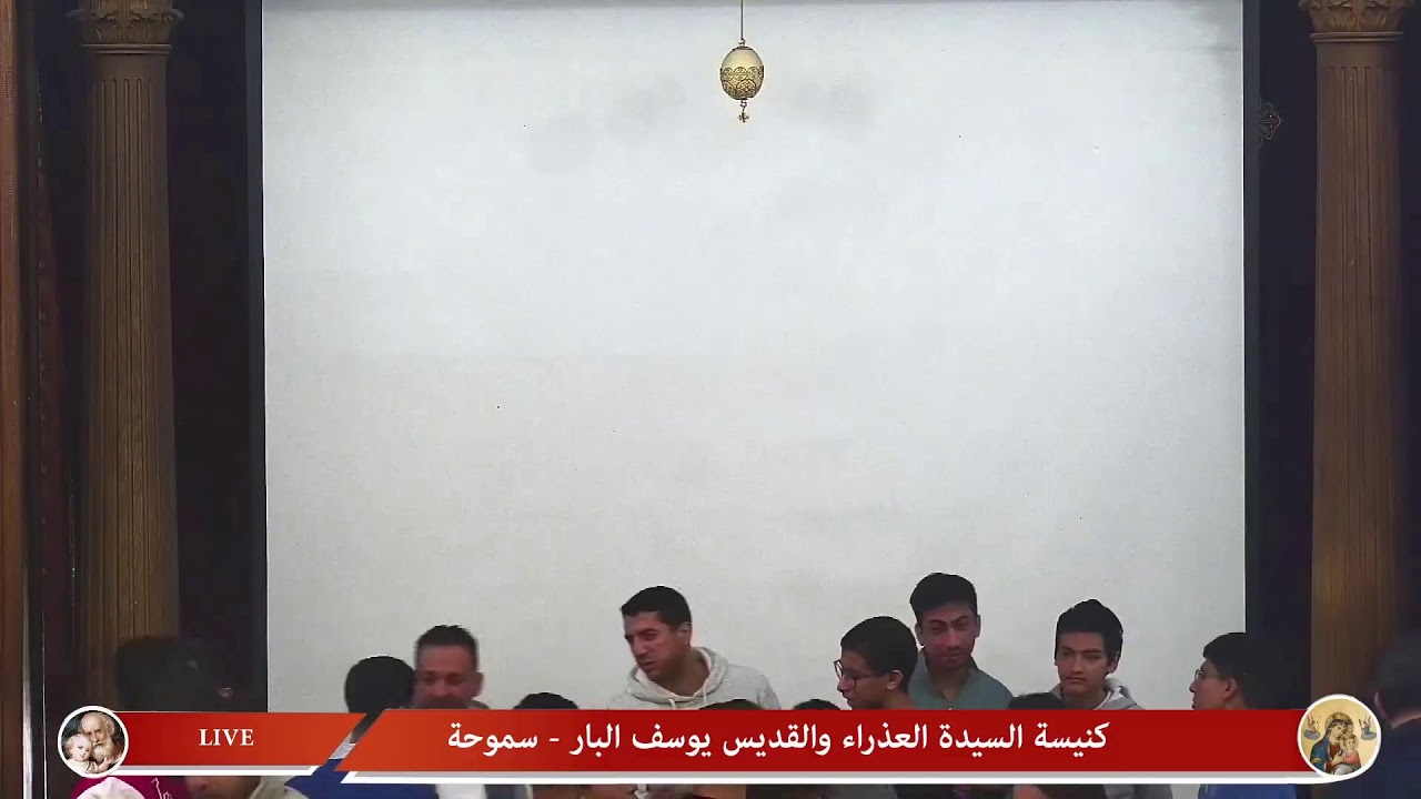 عشية السبت ودراسة عن اليوم الثالث في أسفار الكتاب المقدس أبونا يوسف ثابت 7/3/2026