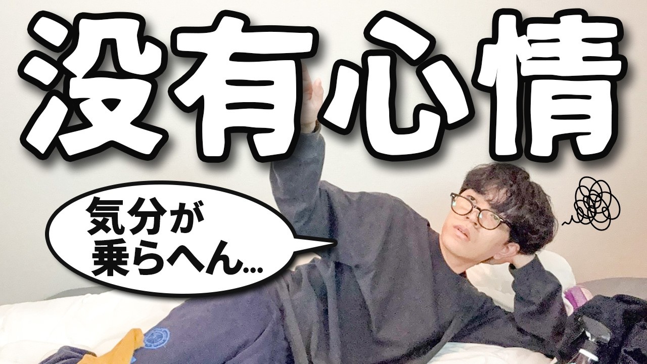 ネイティブが”だるい時”によく使うフレーズ15個を『パターン別』で紹介！