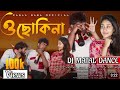    o sokina  bangla rap i durgapuja dj matal dance  bangla comedy song pagla baba