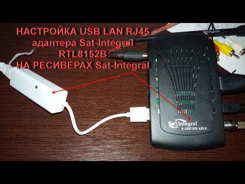 Sat-Integral S-1248 HD HEAVY METAL обзор адаптера Sat-Integral RTL8152B USB LAN RJ45