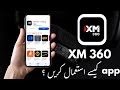 how to use XM 360 trading app? XM 360 trading app kaisa use kare?
