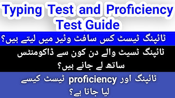 Typing and MS Proficiency Test Guide | Software use for Test | PPSC Proficiency Test Past Papers
