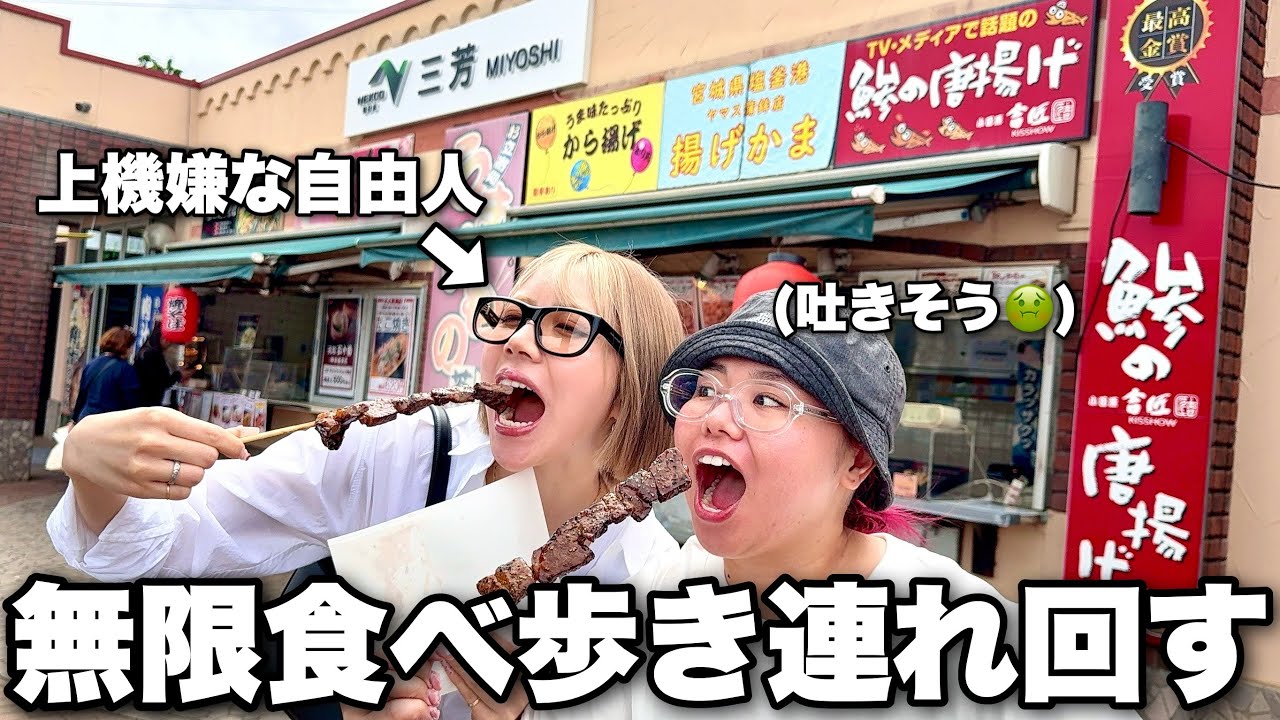 補聴器デビューした親友が元気なのは嬉しいけど暴飲暴食すぎて手に負え