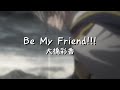 Be My Friend!!!/史上最強大魔王轉生為村民A OP Full - 大橋彩香【中日羅字幕】