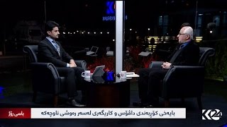 BasiRoj 17012017