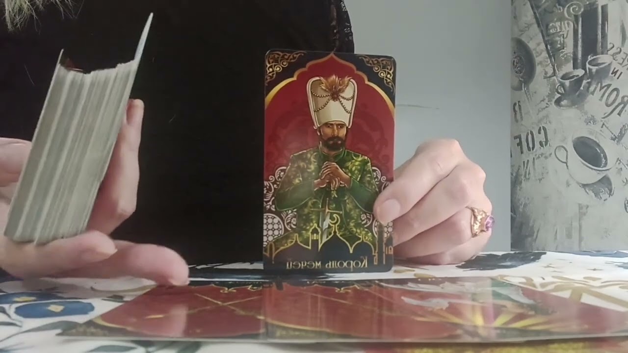 Любит ли он вас? Расклад Таро